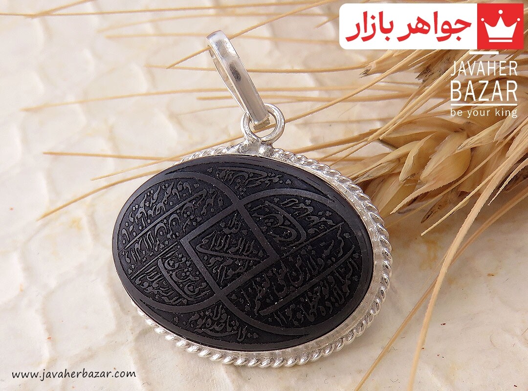 گردنبند نقره حدید صینی [آیت الکرسی]